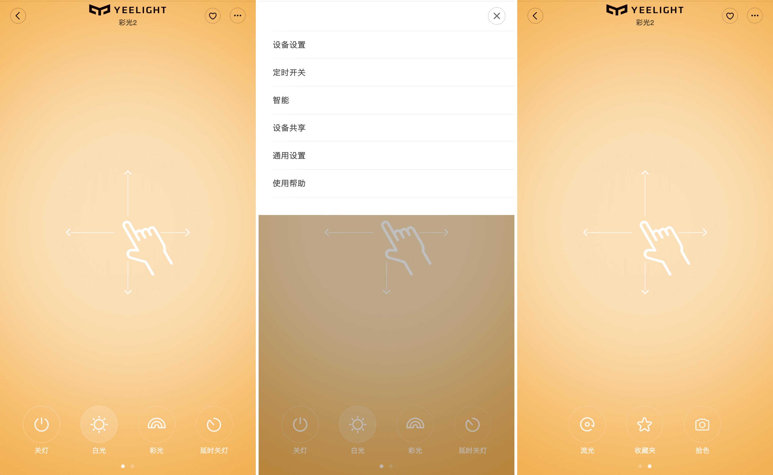 只需更换一个灯泡，即可让房间充满光污染，然后请开始你的表演