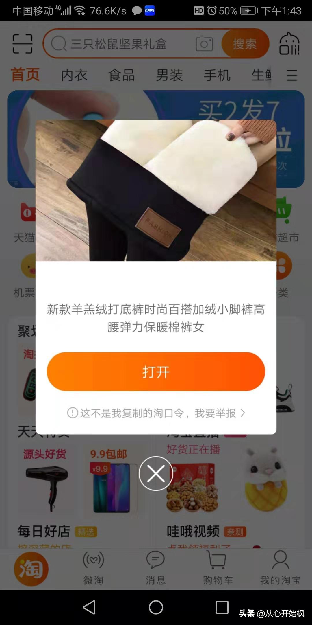 淘宝返利机器人赚钱是真的吗,微信淘宝返利机器人什么套路