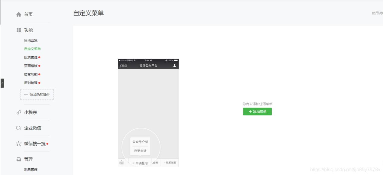 公众号如何添加网页,公众号怎么添加网页地址