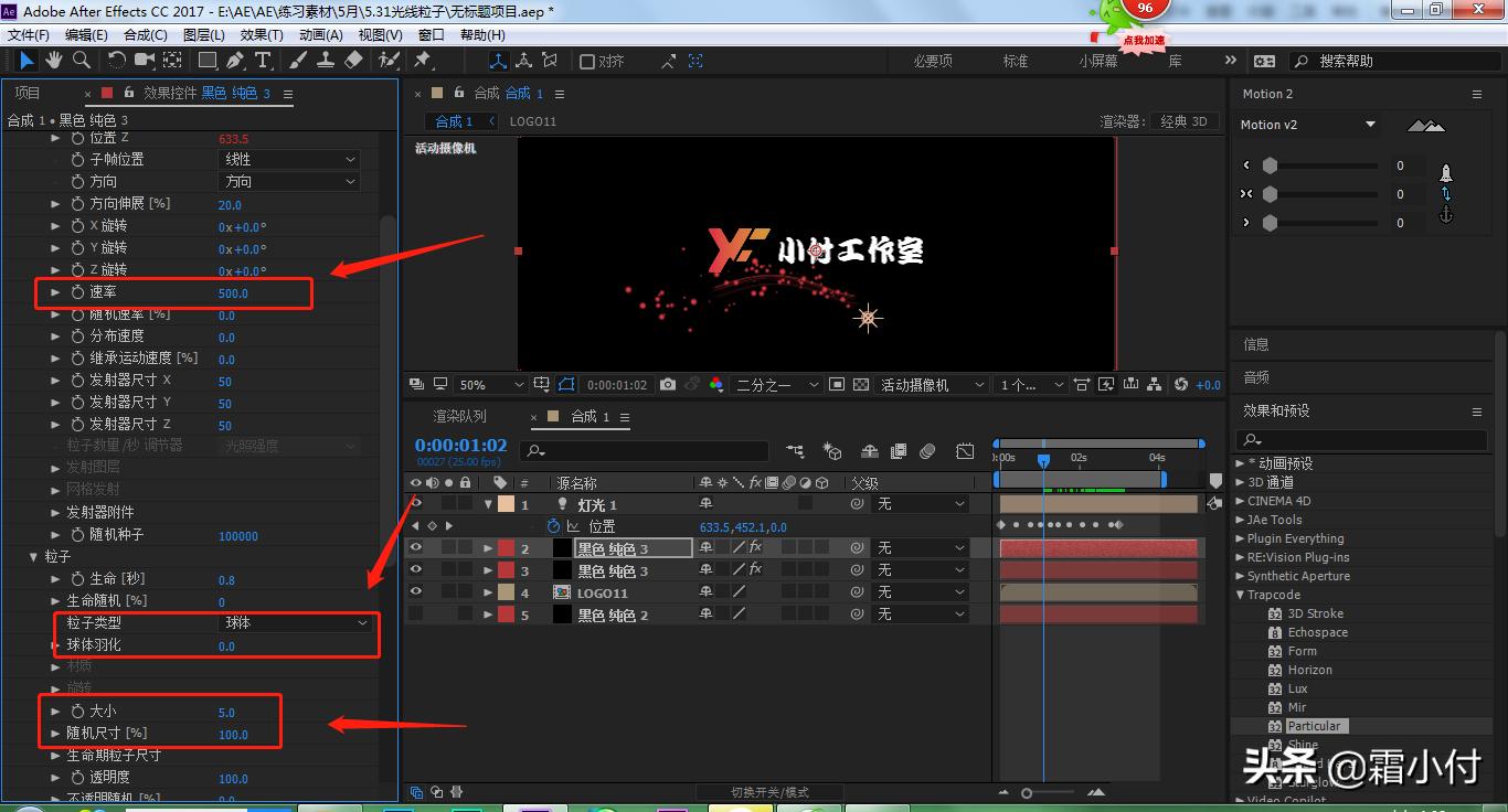 ae入门有趣动画,ae从零基础入门到精通之路径