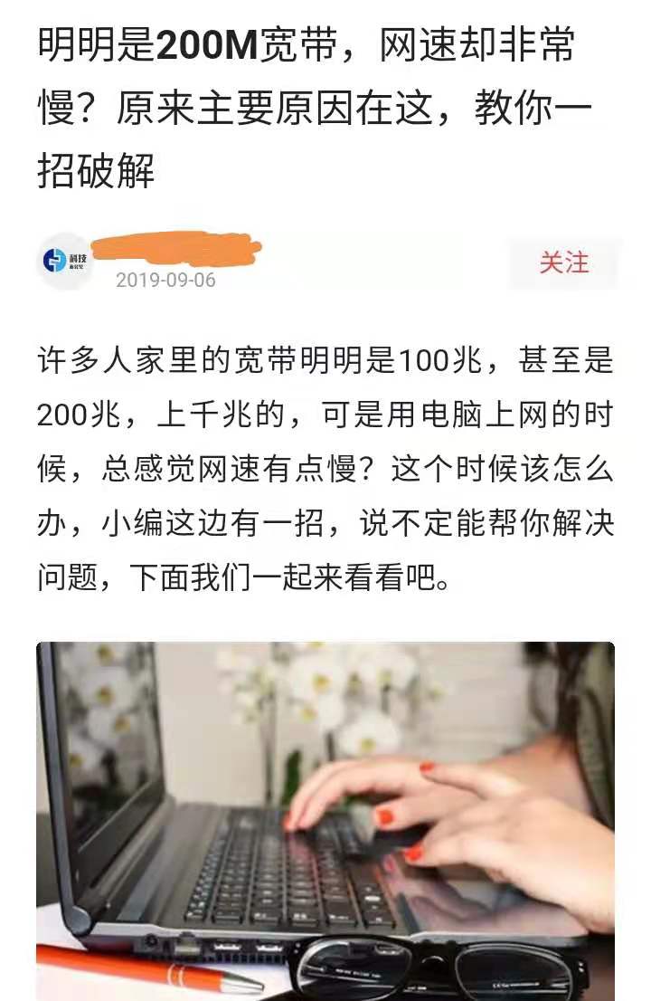 如何免费升级宽带,光猫宽带设置提升网速
