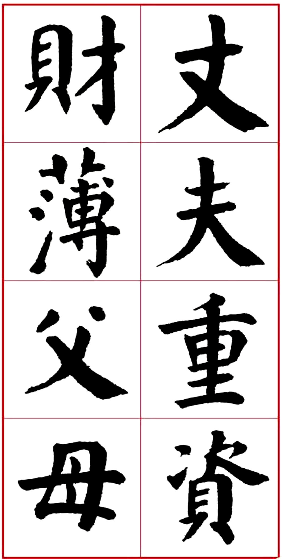 华世奎颜楷书房对联作品,华世奎朱子家训书法作品