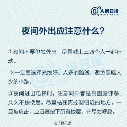 女子防身术的安全防卫小技巧,女子防身术的基本原则是稳快准狠