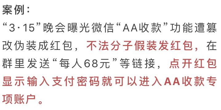 微信诈骗的八大骗局暗语,最近常见的微信诈骗