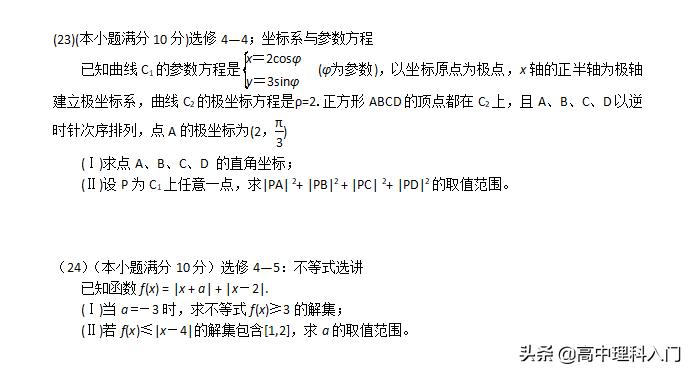 2003年全国高考数学新课标试题,2012新课标全国高考数学试题
