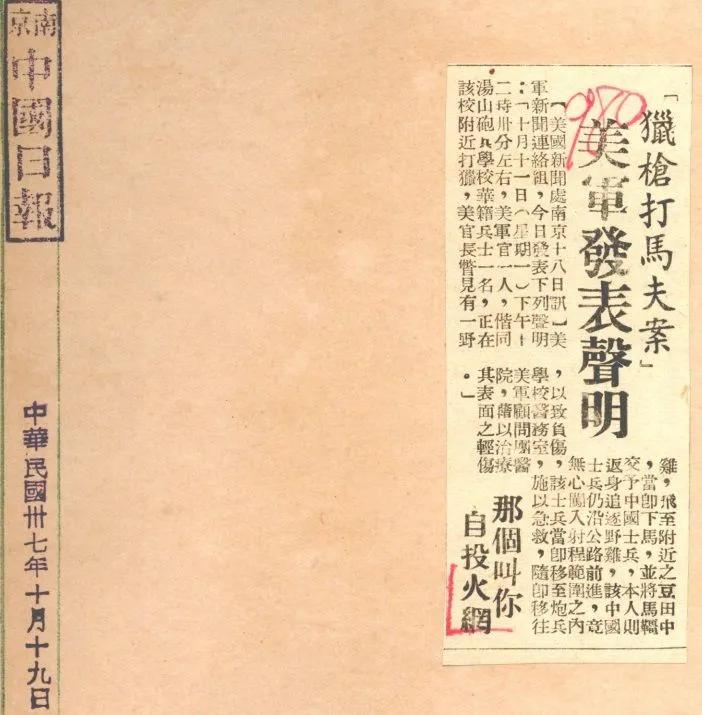 美国驻华使馆又献丑了，让我们对美国雇佣兵感恩？