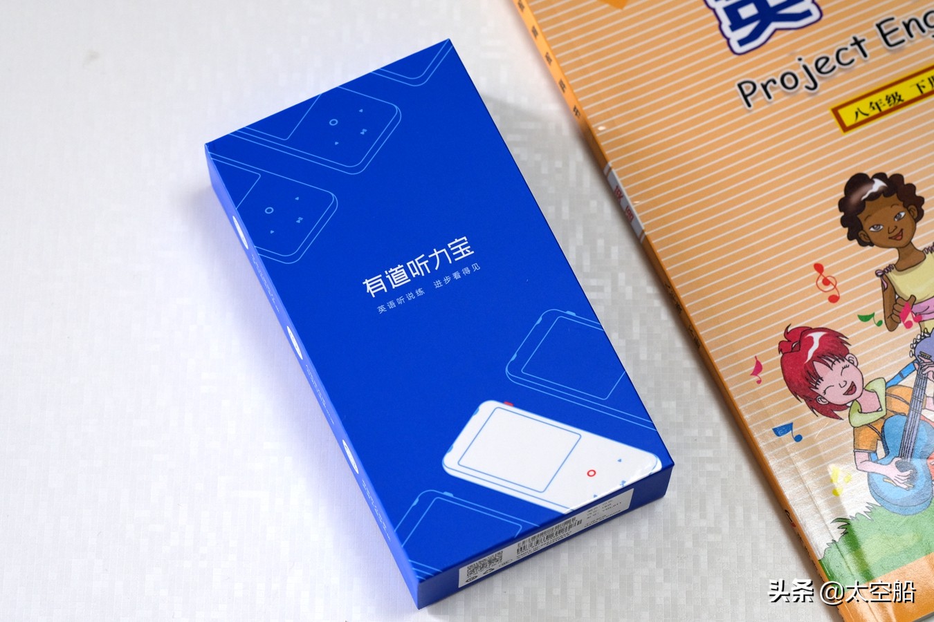 提高听力和口语的有效方法,有道听力宝练口语