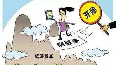 职场请假可以不被批准吗,职场人的休假真相