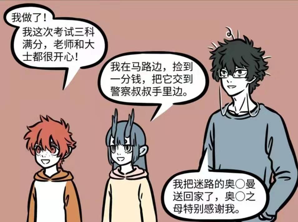 非人哉九月奖金,非人哉九月吃十一月的泡面