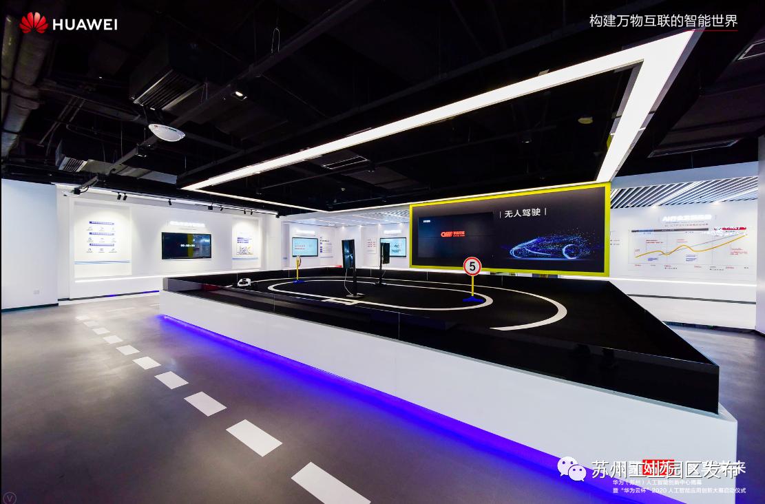 华为人工智能产业园最新情况,华为苏州人工智能创新中心
