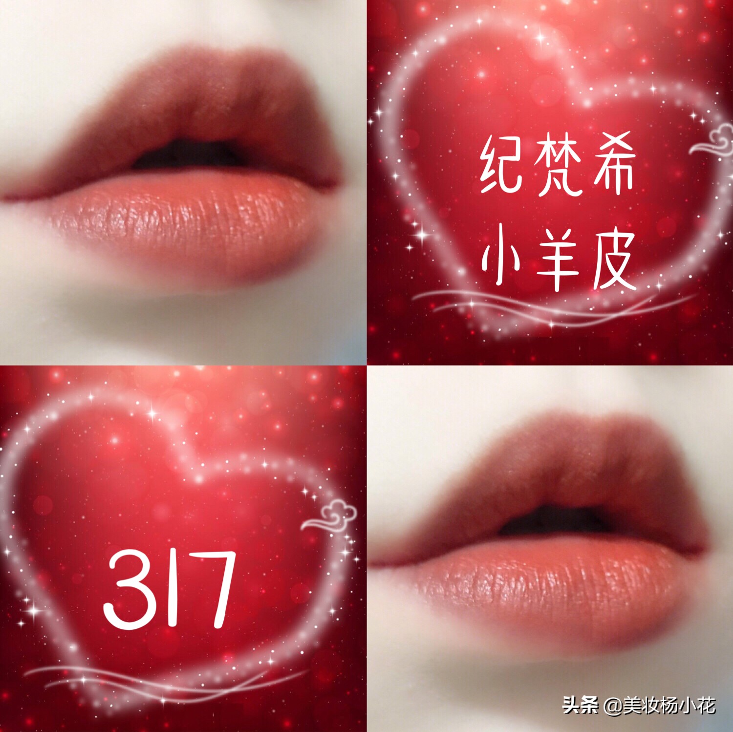 纪梵希口红19号试色,黑皮纪梵希哪个口红色号最火