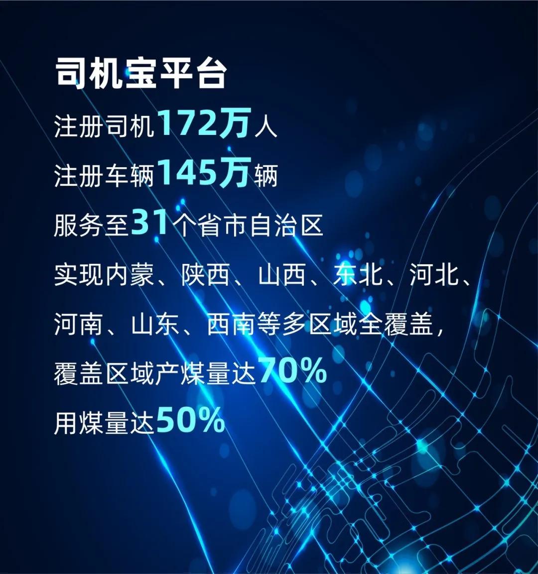 互联网货运平台企业未来发展,网络货运平台之商业模式分析