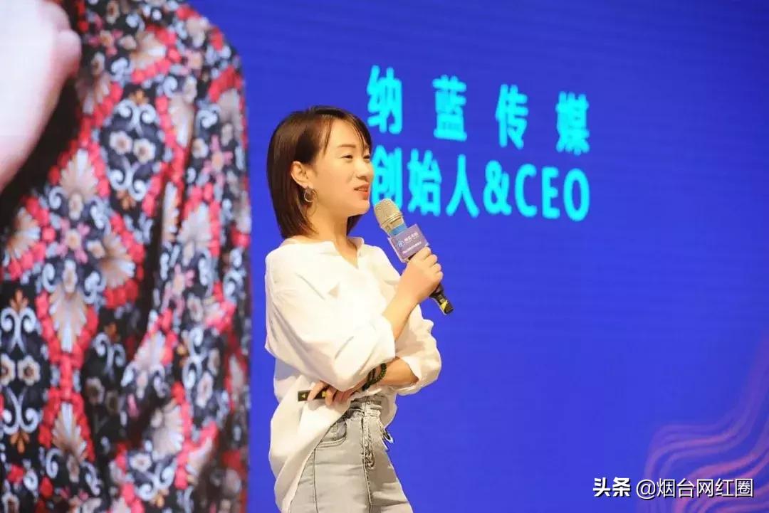 烟台新媒体创新峰会暨2019微梦全国行·烟台站圆满落幕