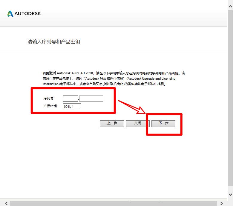 如何安装autocad2020版,autocad2020激活步骤