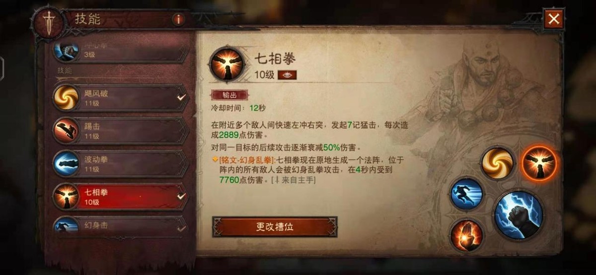 暗黑破坏神不朽武僧流派详细推荐,暗黑不朽武僧技能选择