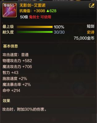 dnf手游65版本鬼剑士武器怎么选择,dnf手游鬼剑士60级武器怎么选