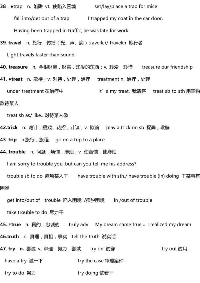 英语高中3500词汇,高中英语3500单词推荐书