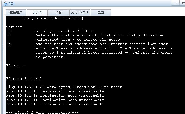 arp协议分析实验,简单说明arp的工作原理