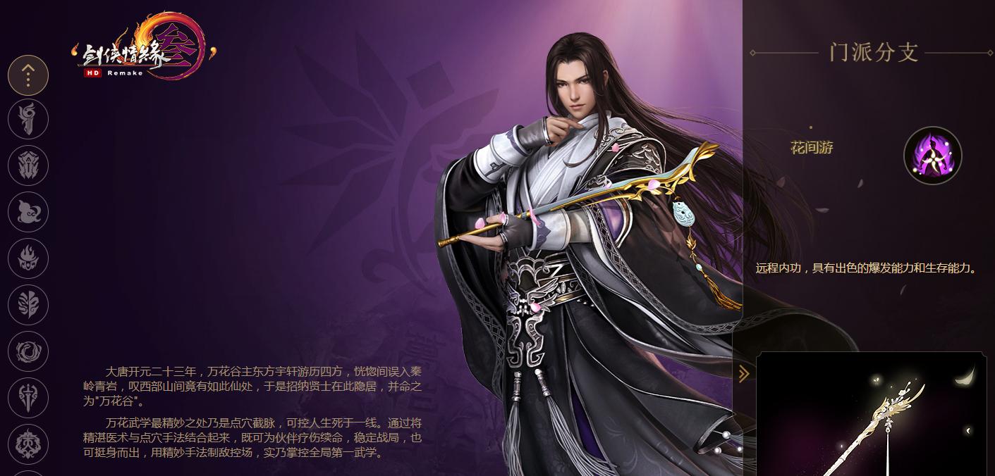 剑网3：萌新最适合玩冰心？从竞技场体验来看最适合新人的职业