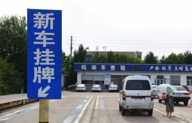 新车上牌选号能选到四个数字吗,新车上牌如何选到连号