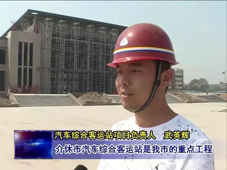 介休综合汽车站,介休汽车客运站