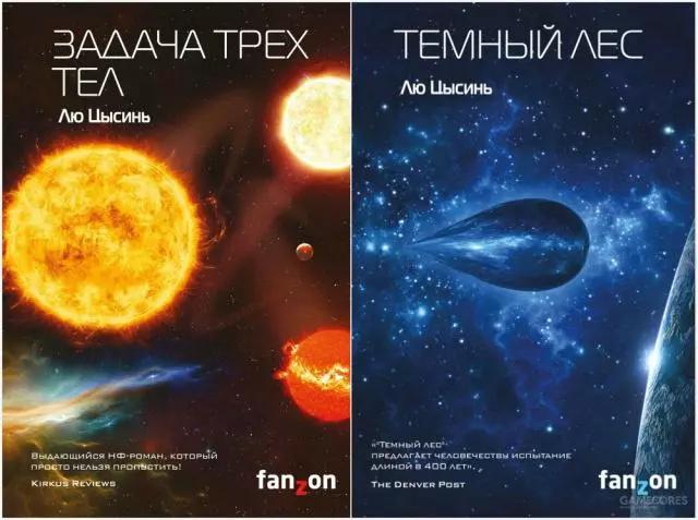 三体为什么要发射两次才会被定位,三体日本销售