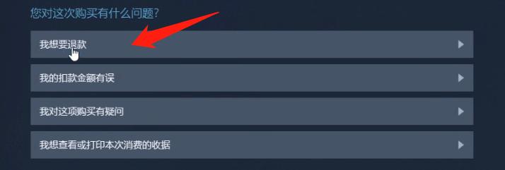 steam改回国区最新教程,回声dlc攻略