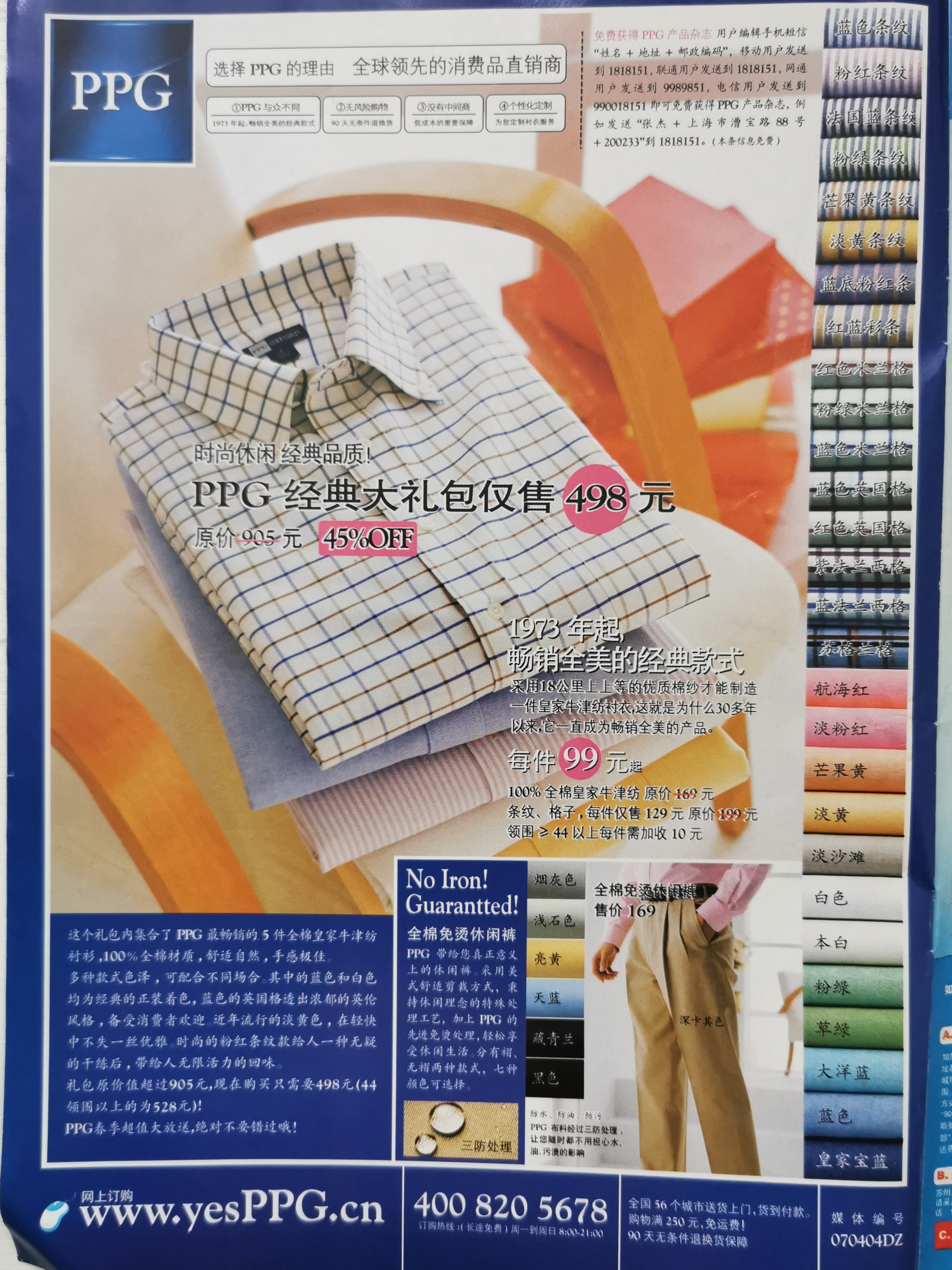 我翻看了12年前的《读者》,猜猜我发现了什么