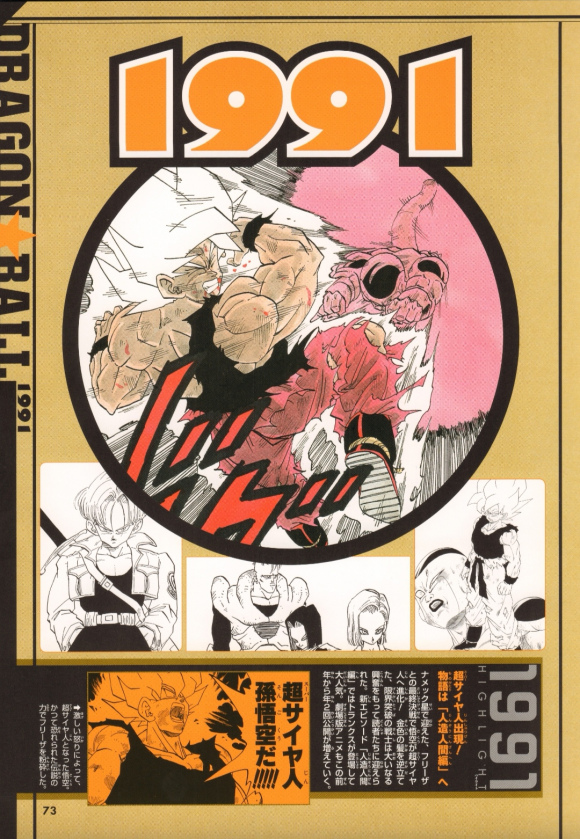 龙珠的主线故事从开始到结束,龙珠正史讲解