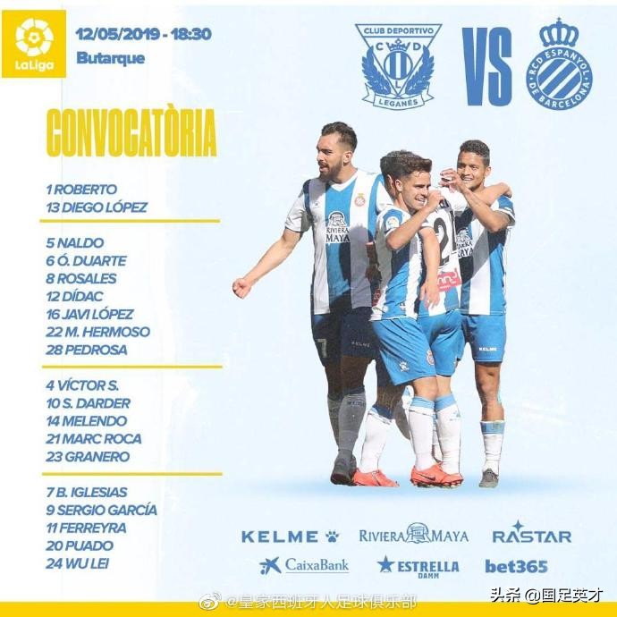 武磊第三球进球西班牙人挺进欧战,武磊下一场目标