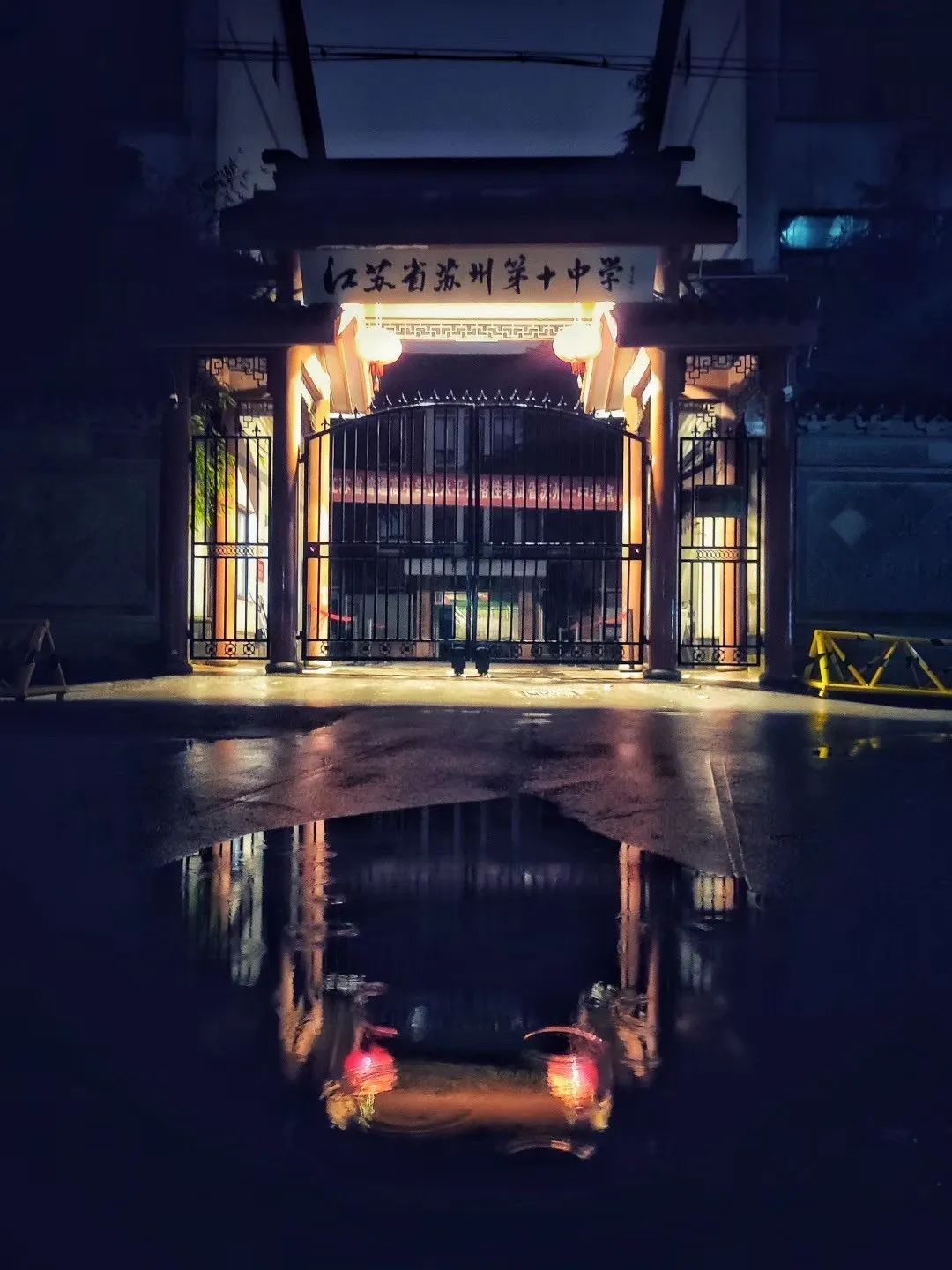 小禾评校｜苏州第十中学：诚朴仁勇