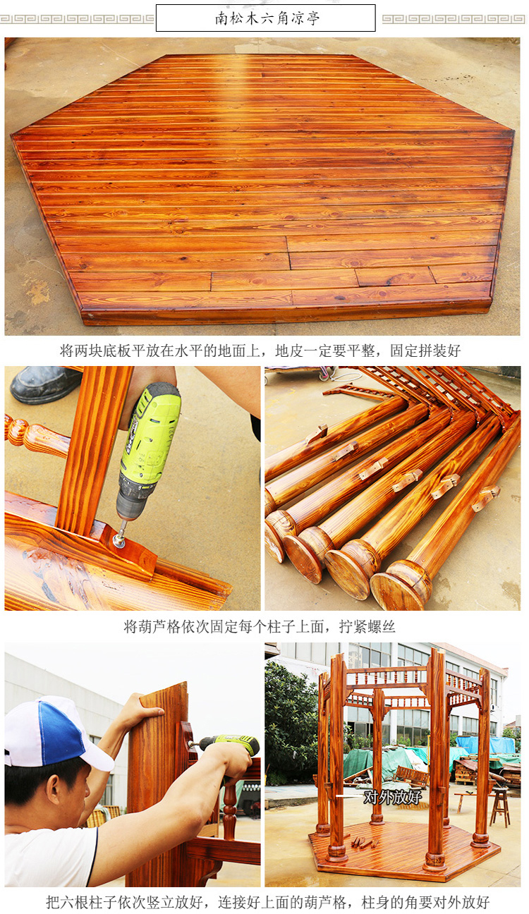 庭院凉亭设计,庭院景观凉亭制作过程