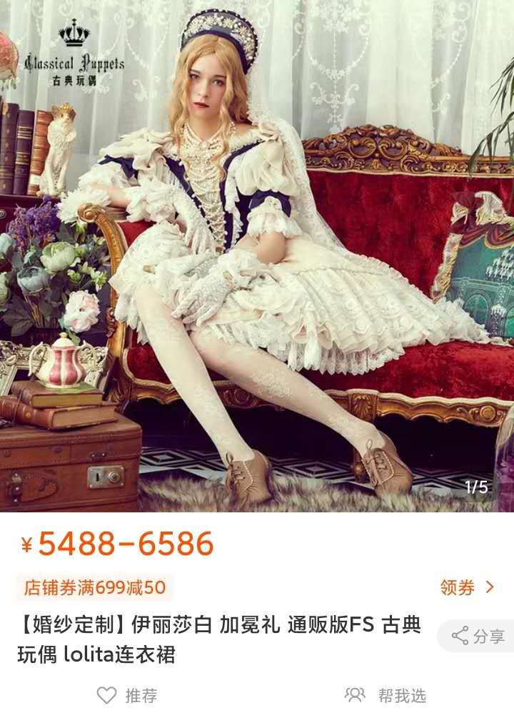 洛丽塔服装正版推荐,洛丽塔服饰适合的妆容