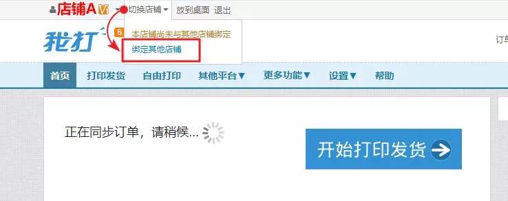 拼多多店铺怎么共享单号,店铺单号共享怎么弄