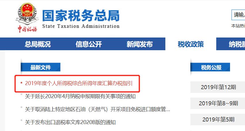 个税退税预约越早越快办理吗,个税退税显示国库已完成但未到账