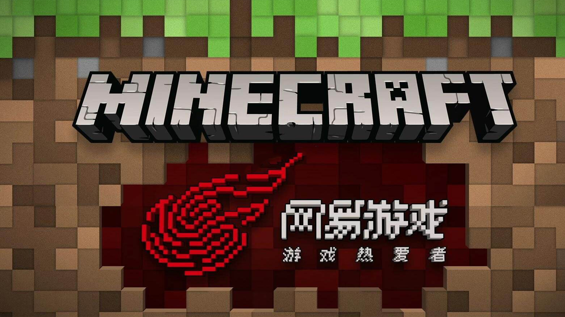 网页将代理《我的世界-地下城》你怎么看可惜国际版没有中文版