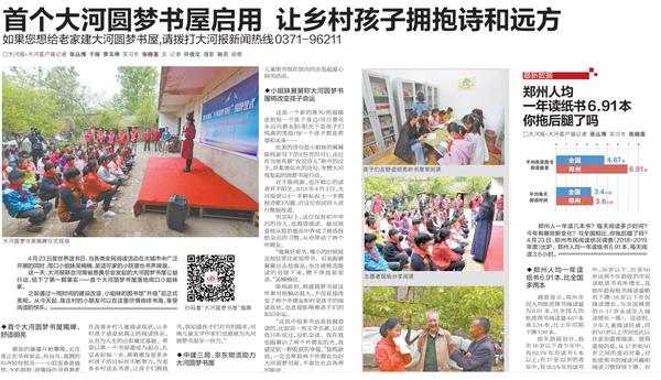 爱心书屋点亮山村儿童求知梦,圆梦书屋揭牌仪式圆满成功