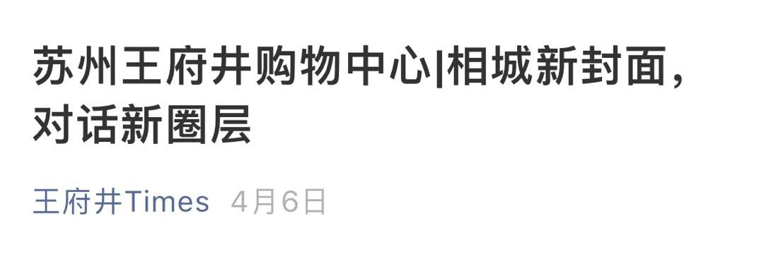 王府井为什么没有开门,王府井现在的状况