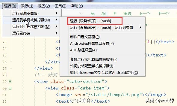 vue.js小程序开发,vuejs可以开发app在安卓和ios运行