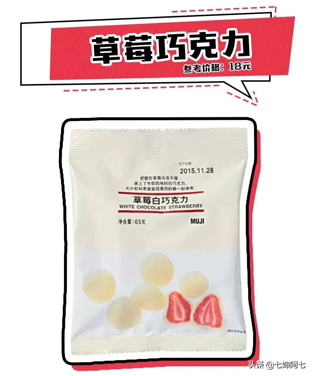 muji内部员工才知道的好物,muji不值得买的东西