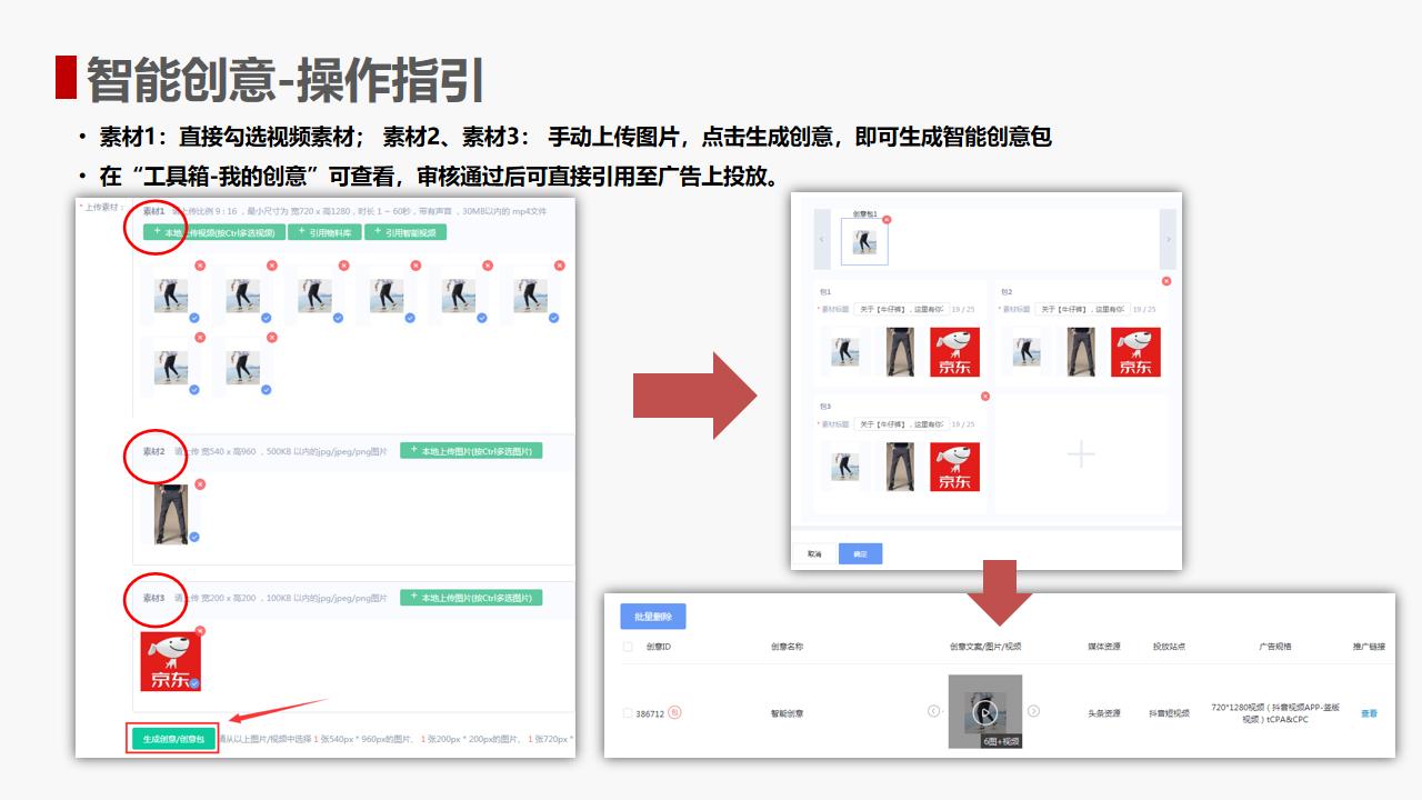 京东直投有效吗,京东直投玩法