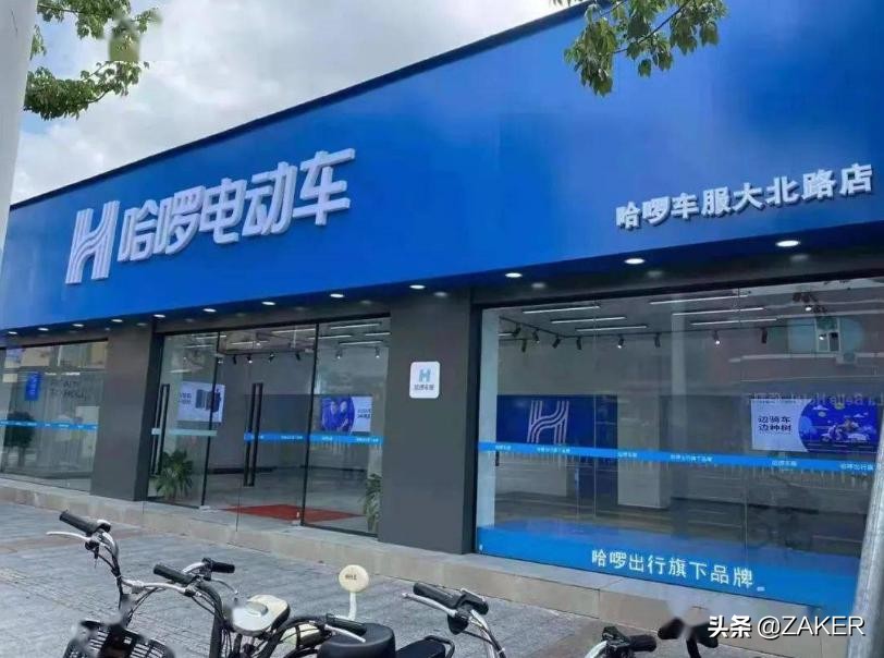 哈啰出行进军智能电动车领域,哈啰出行试水新业务