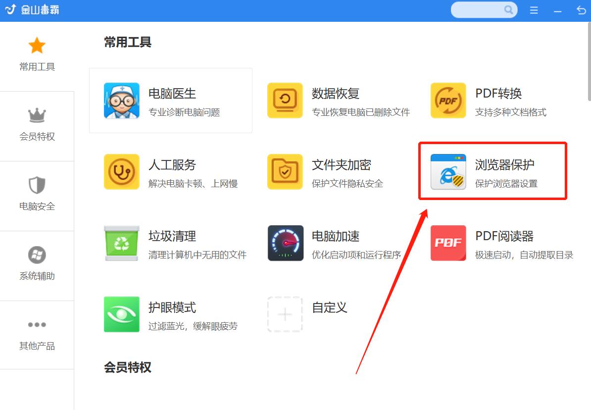 浏览器首页被360篡改怎样恢复,浏览器主页为什么会被篡改