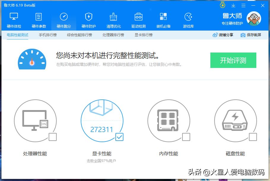 如何提高鲁大师得分,怎么提高鲁大师显卡跑分