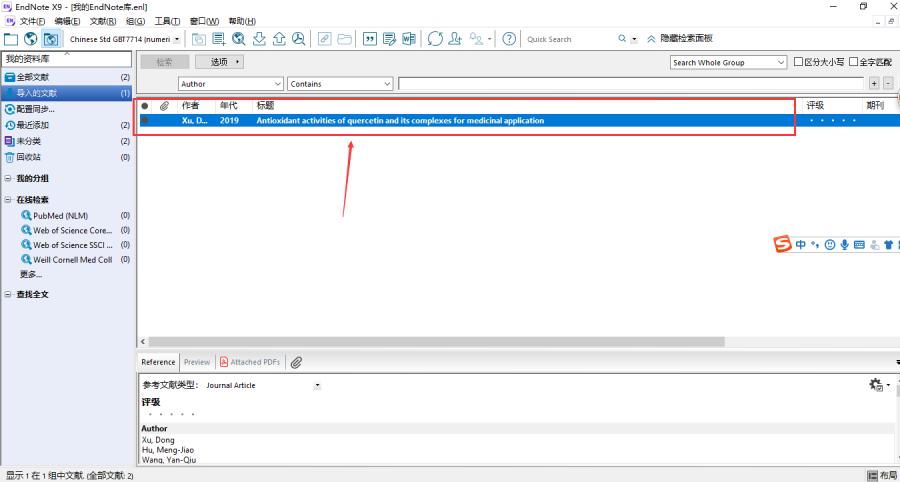 怎么引用论文的参考文献,如何引用合适的参考论文