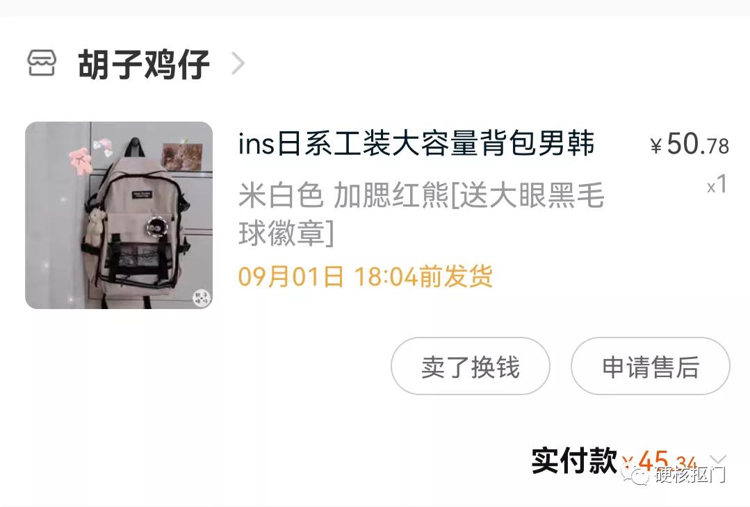 又发现了适合学生党的宝藏包包,平价又好看的宝藏包包