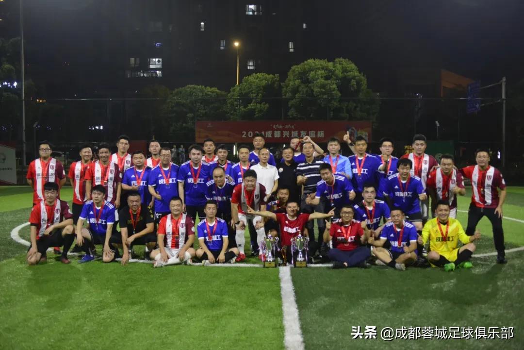 蓉城捧杯,建工位居次席——首届“兴城友谊杯”圆满收官