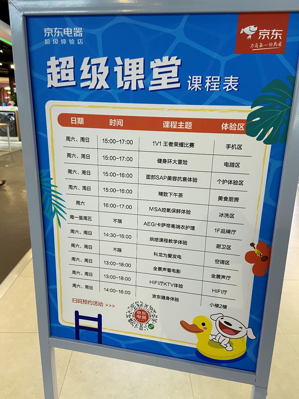 京东家电专卖店如何线上销售,京东家电专卖店运营模式