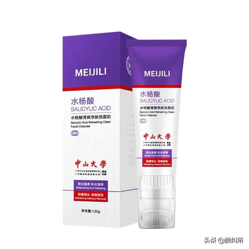 「颜纠所」中山大*联学**合研发的洗面奶,真香还是踩雷?