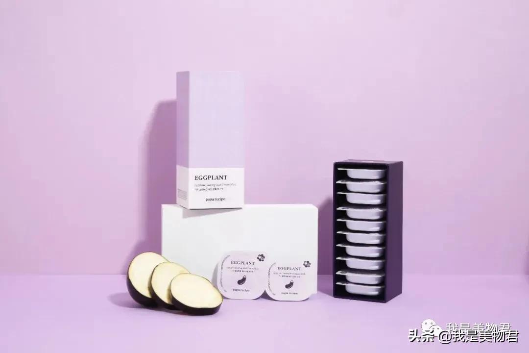 最近最火的茄子面膜,茄子面膜好用吗